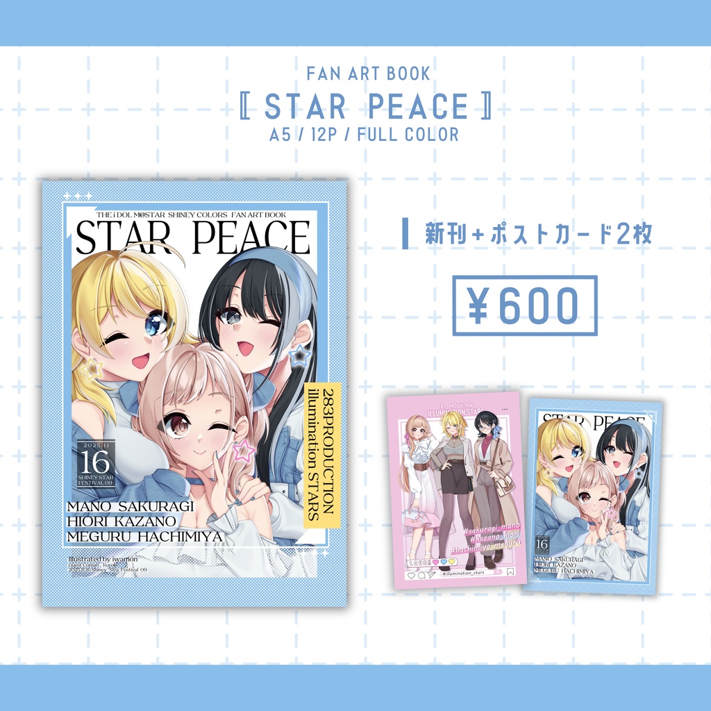 【シャニマス】STRA PEACE  【イラスト本】