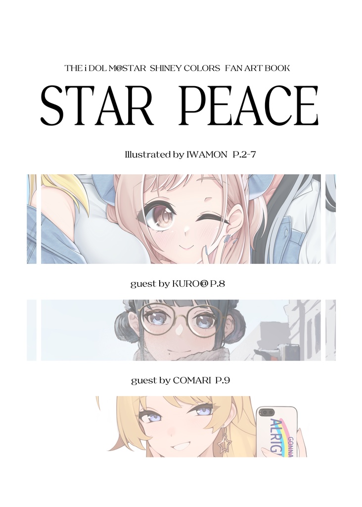 【シャニマス】STRA PEACE 【イラスト本】