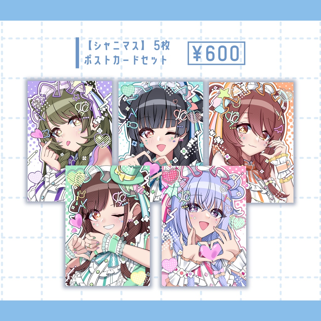 【シャニマス】ポストカード5枚セット