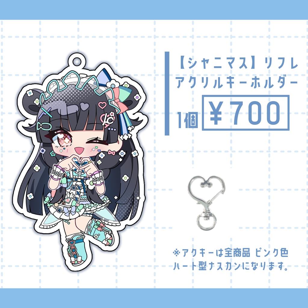 【シャニマス】アクリルキーホルダー 9種【リフレ】