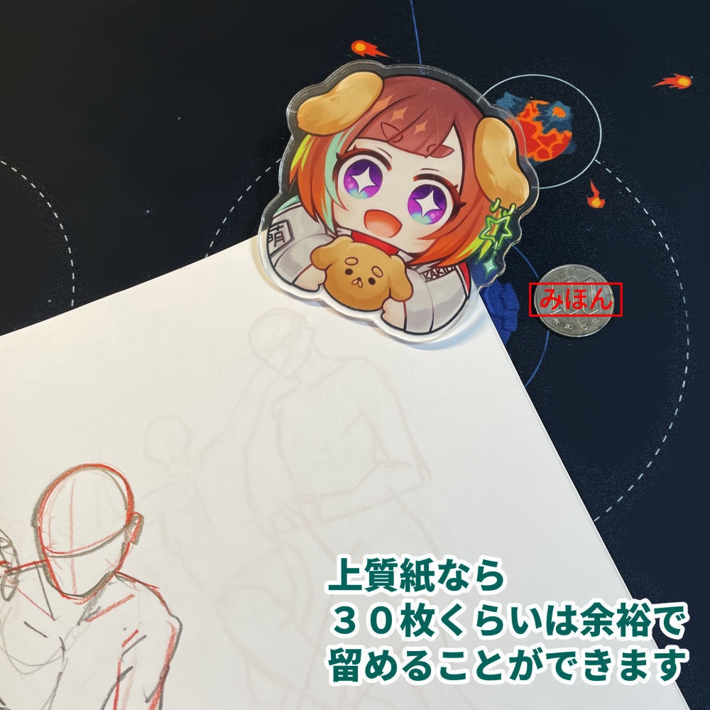 みまもりクリップ かきょう