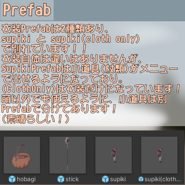 【トリッカル同人作品】スピッキーのコスチューム!Speaki'sCostume!