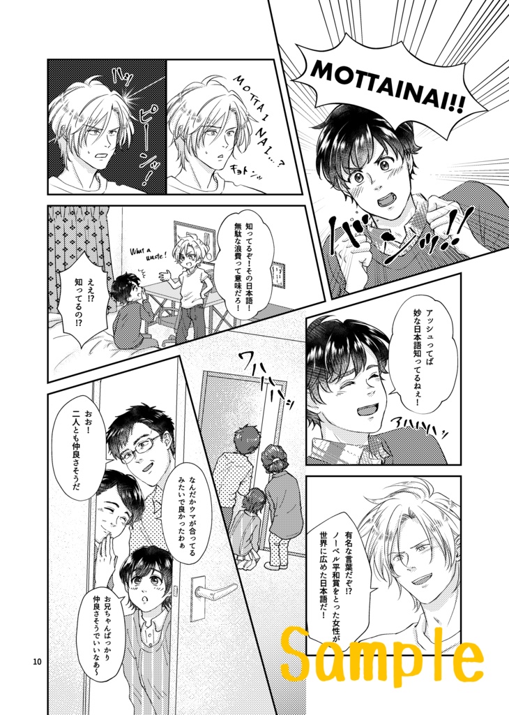 【DL】Study Abroad in Japan