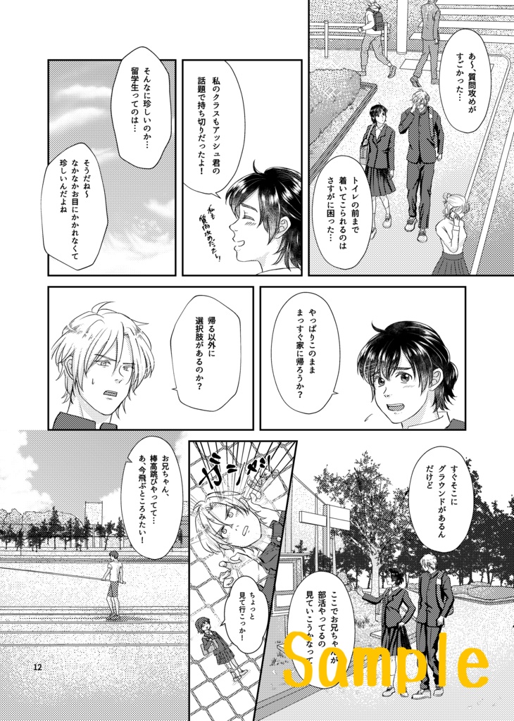 【DL】Study Abroad in Japan