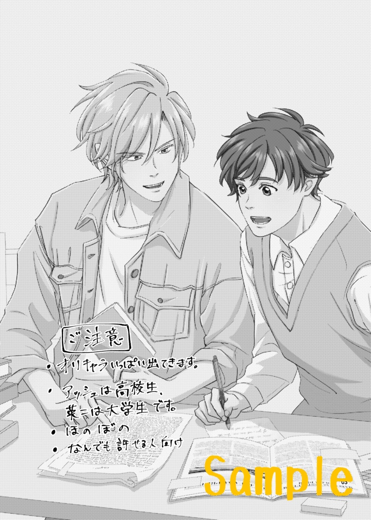 【DL】Study Abroad in Japan