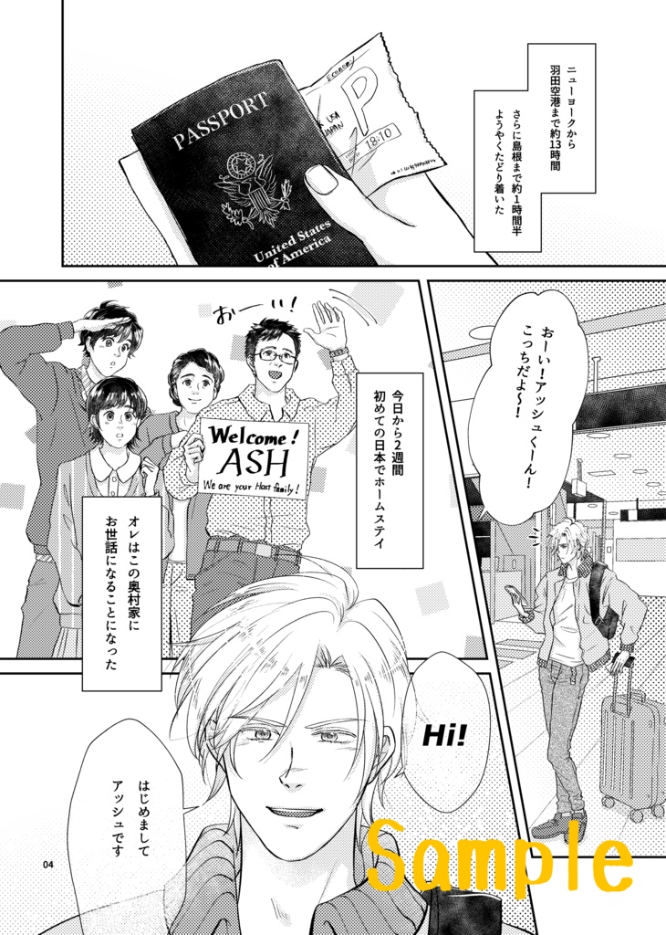 【DL】Study Abroad in Japan