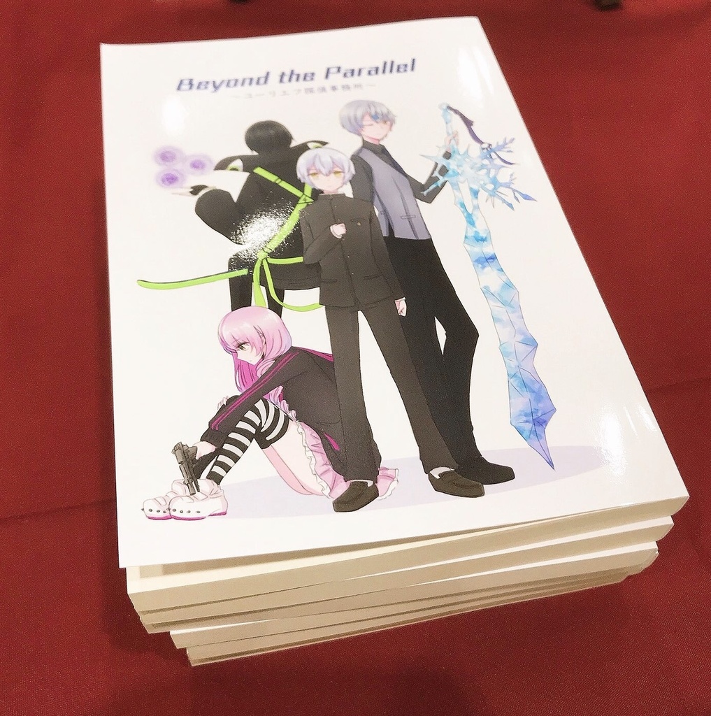 Beyond the Parallel~ユーリエフ探偵事務所~