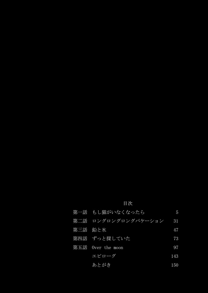 Beyond the Parallel~ユーリエフ探偵事務所~