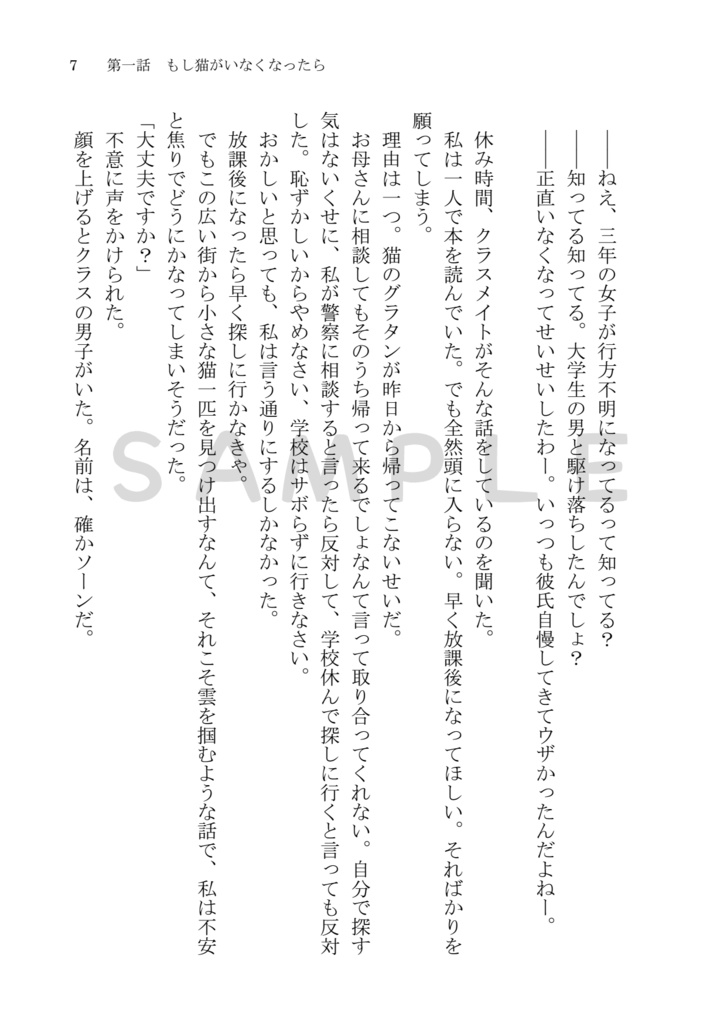 Beyond the Parallel~ユーリエフ探偵事務所~