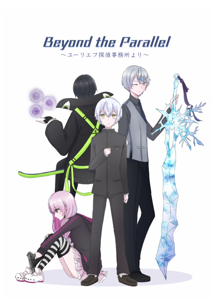 Beyond the Parallel~ユーリエフ探偵事務所~