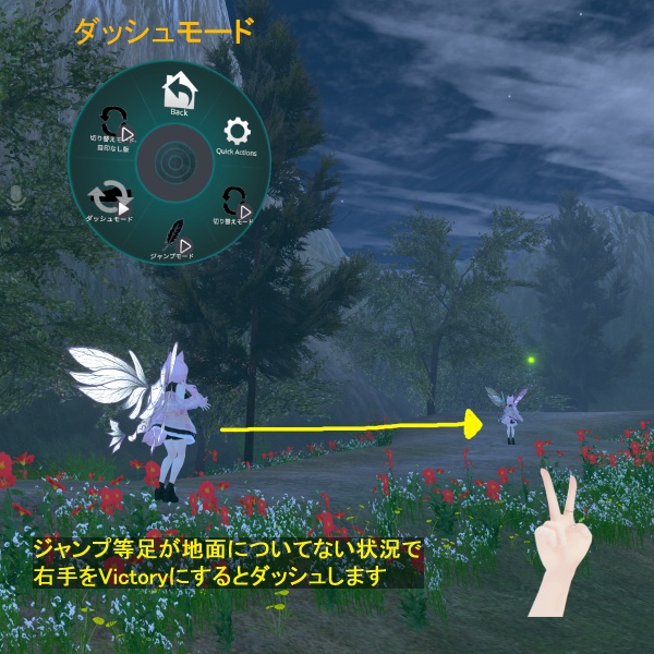 【VRChat】空飛ぶ羽【PC版専用】