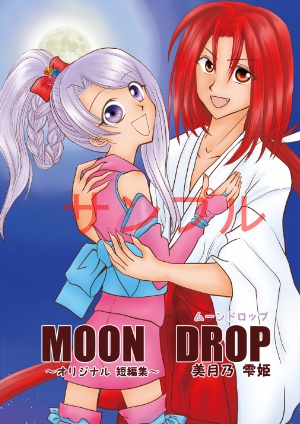 MOON DROP
