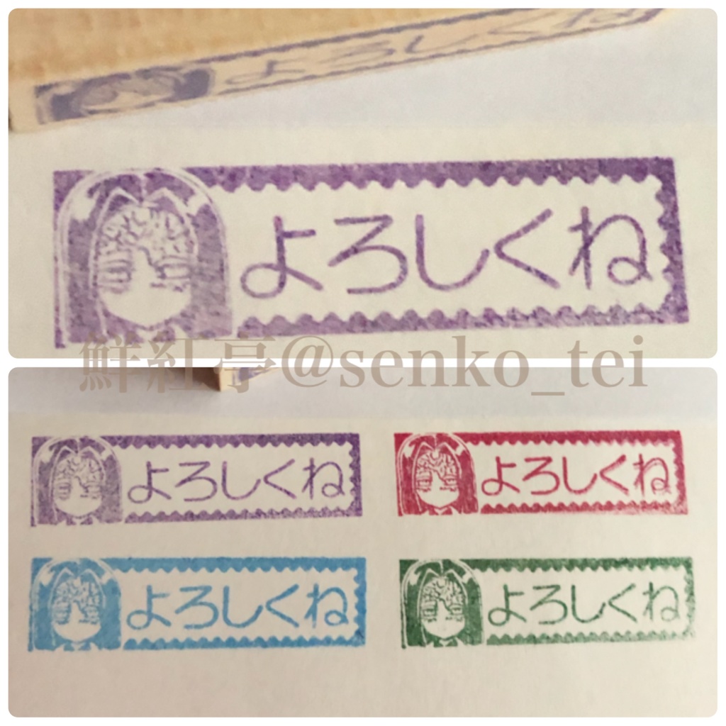 鬼滅の刃 キャラ×文字スタンプ(1×4cm)