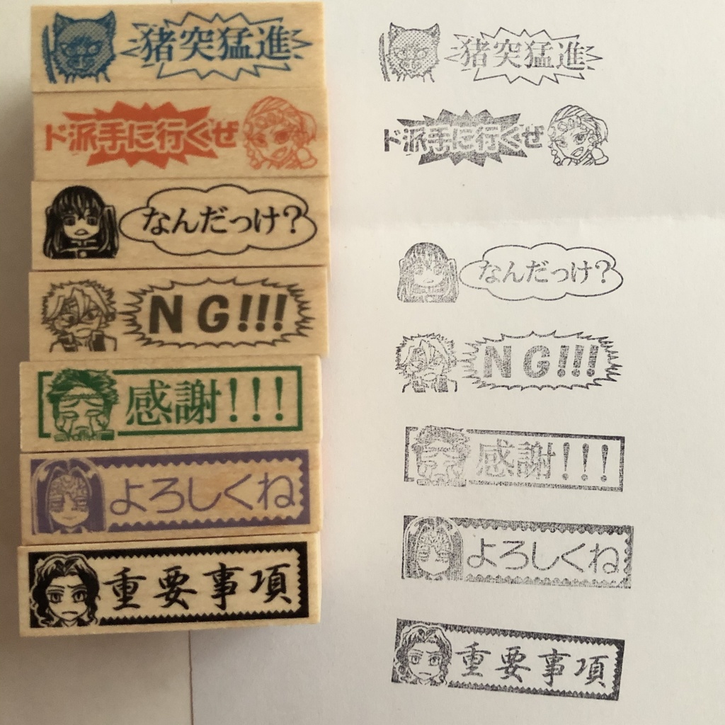 鬼滅の刃 キャラ×文字スタンプ(1×4cm)