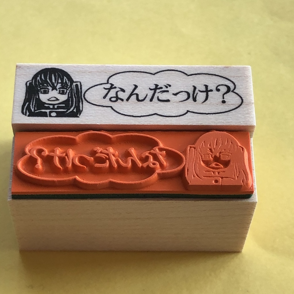 鬼滅の刃 キャラ×文字スタンプ(1×4cm)