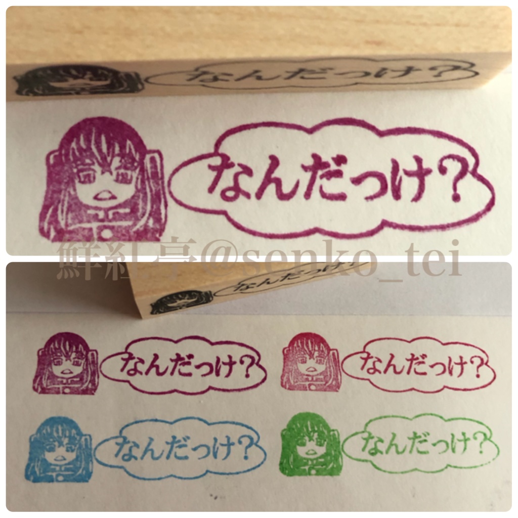 鬼滅の刃 キャラ×文字スタンプ(1×4cm)