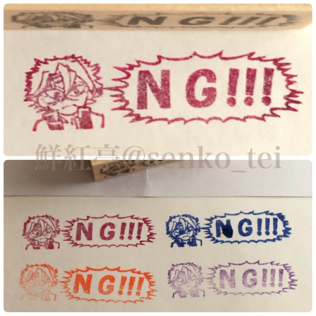 鬼滅の刃 キャラ×文字スタンプ(1×4cm)