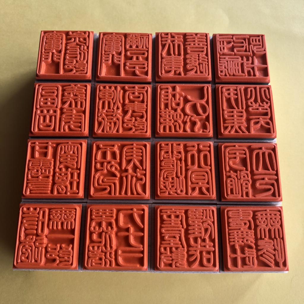 鬼滅の刃 お名前篆刻スタンプ ハンコ