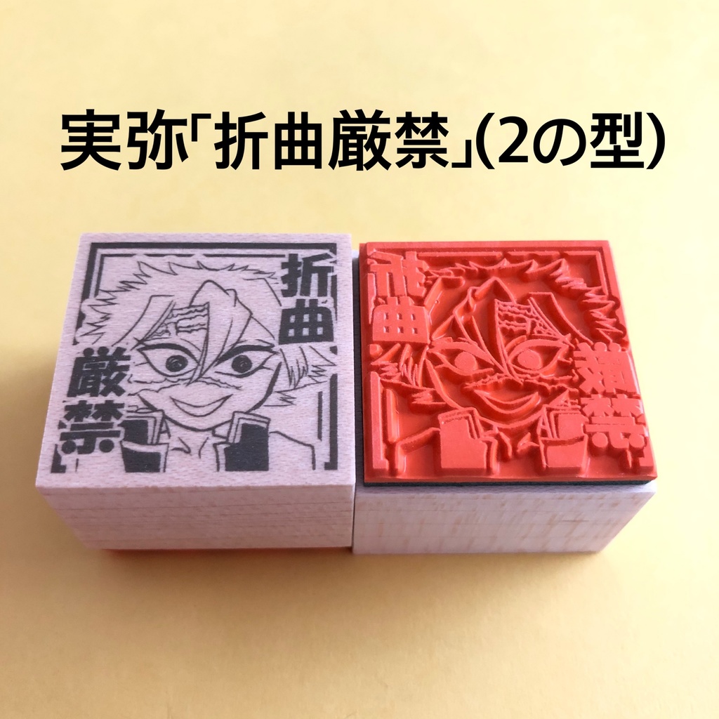 鬼滅の刃 キャラ×文字スタンプ(3cm)