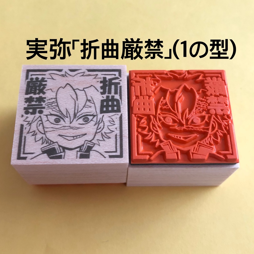 鬼滅の刃 キャラ×文字スタンプ(3cm)