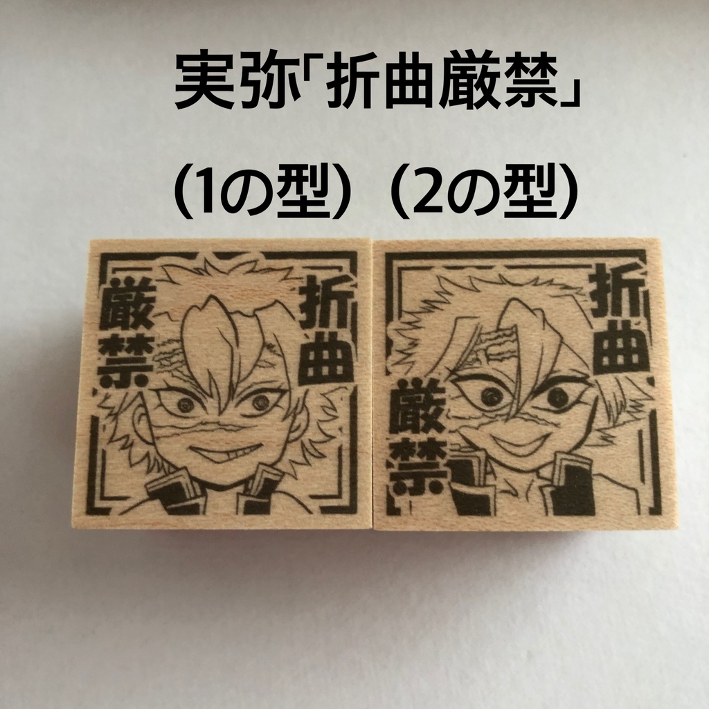 鬼滅の刃 キャラ×文字スタンプ(3cm)