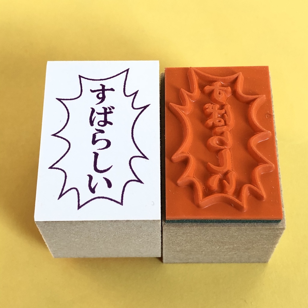 まんが版 先生スタンプ!!