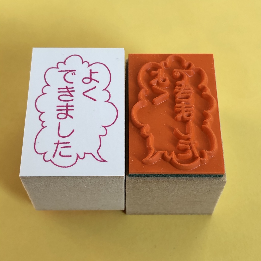 まんが版 先生スタンプ!!