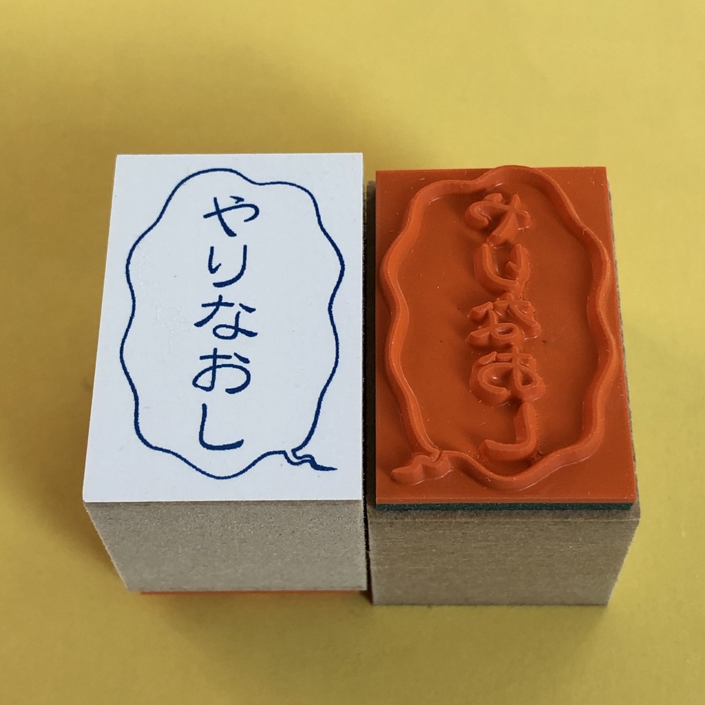 まんが版 先生スタンプ!!