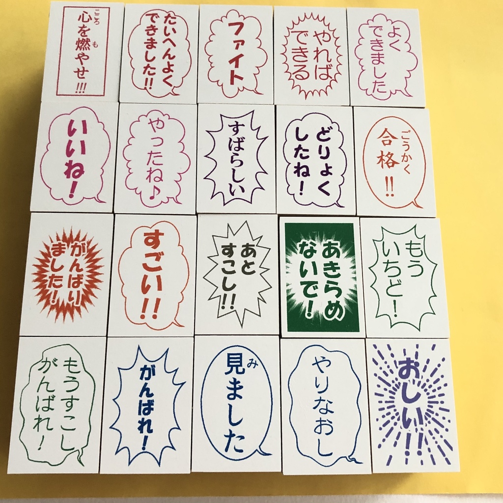 まんが版 先生スタンプ!!