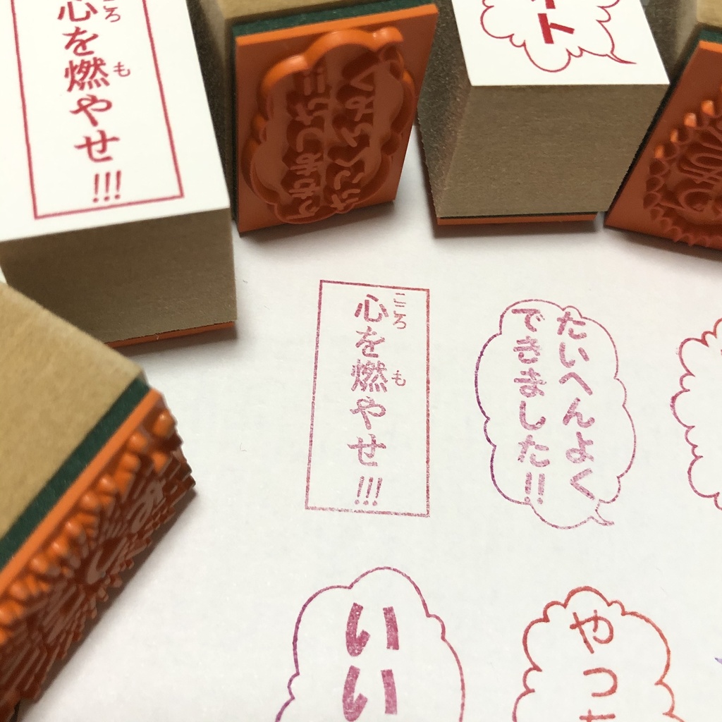 まんが版 先生スタンプ!!