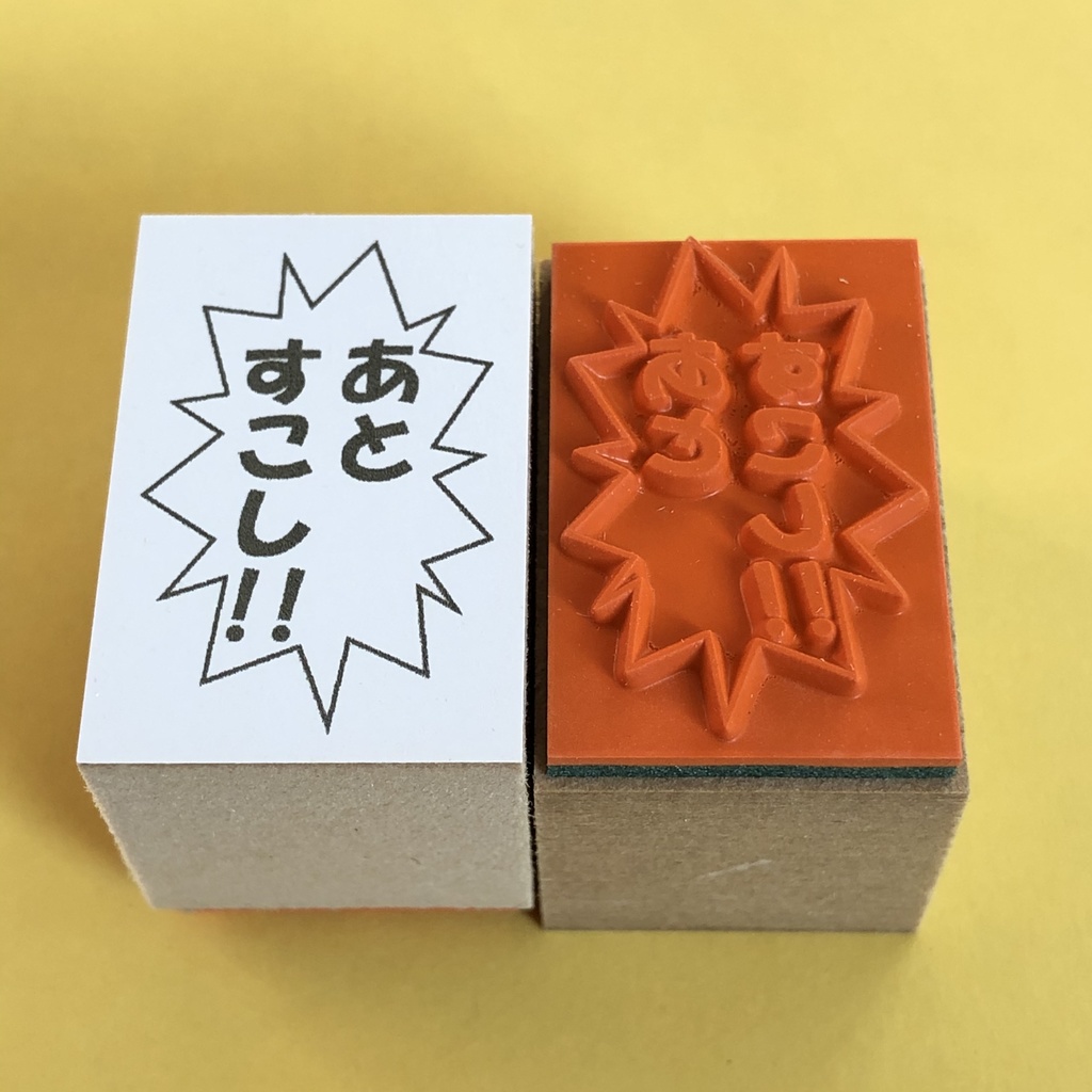 まんが版 先生スタンプ!!