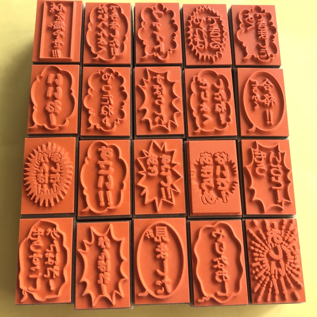 まんが版 先生スタンプ!!