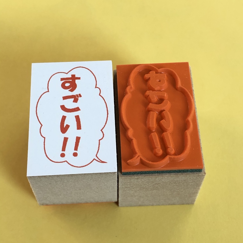 まんが版 先生スタンプ!!