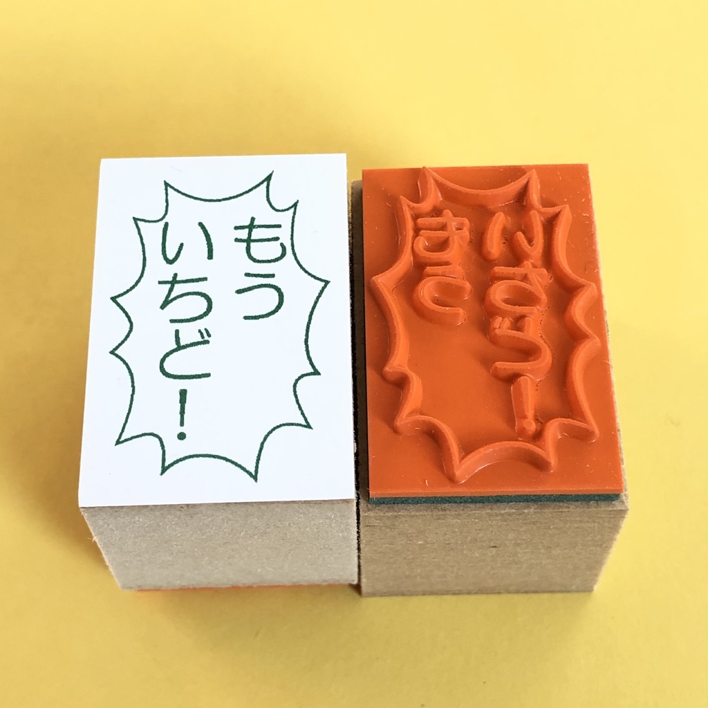 まんが版 先生スタンプ!!