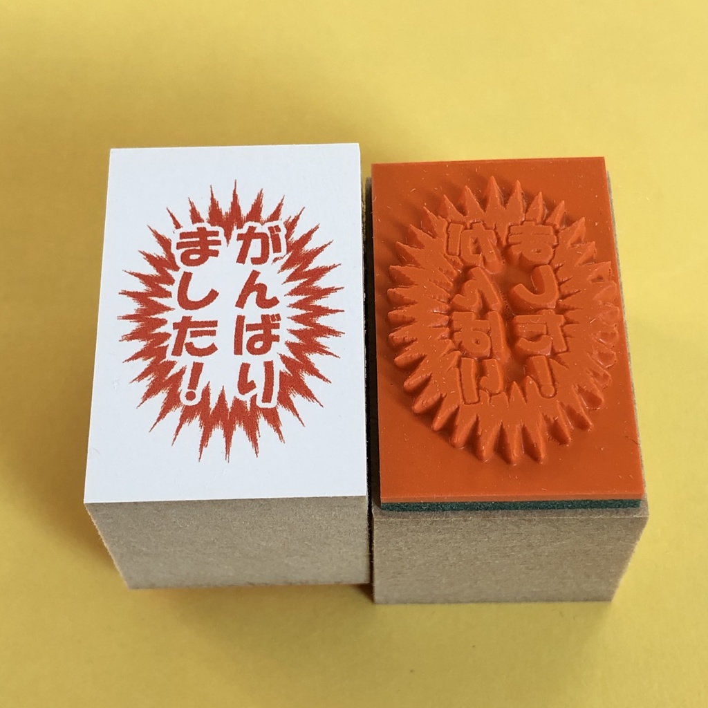 まんが版 先生スタンプ!!