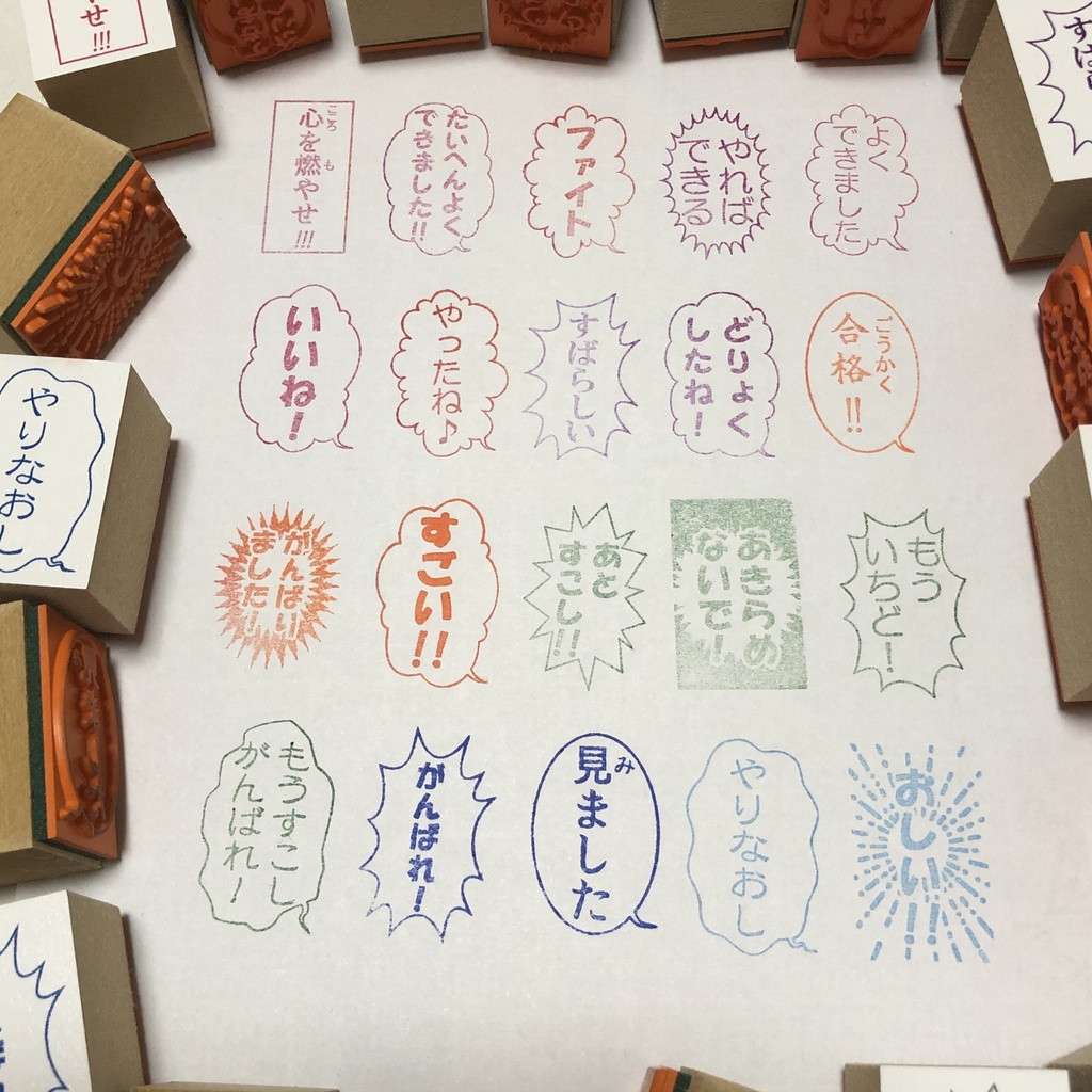 まんが版 先生スタンプ!!