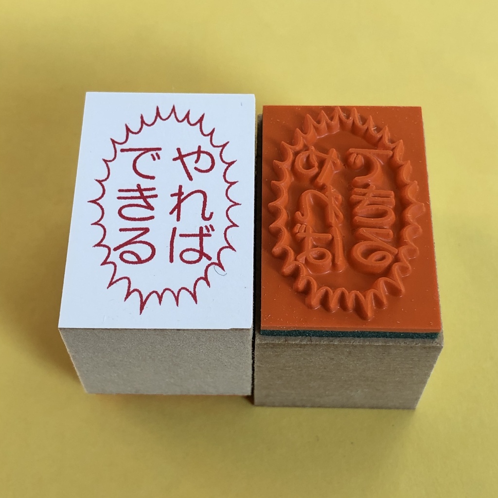 まんが版 先生スタンプ!!