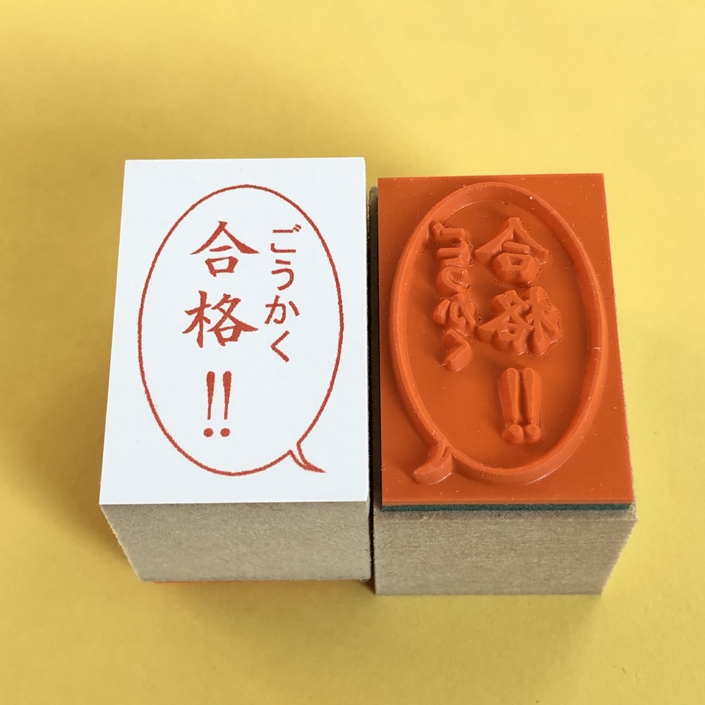 まんが版 先生スタンプ!!