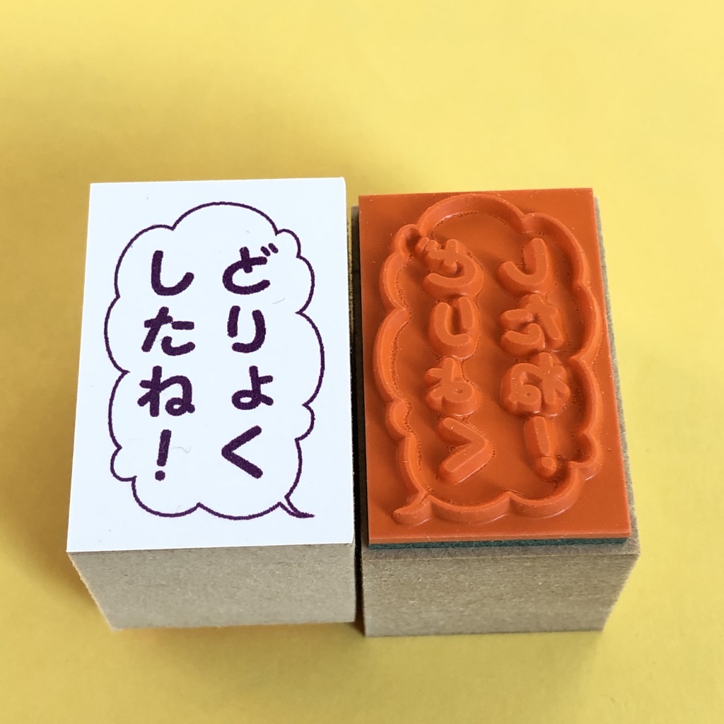 まんが版 先生スタンプ!!