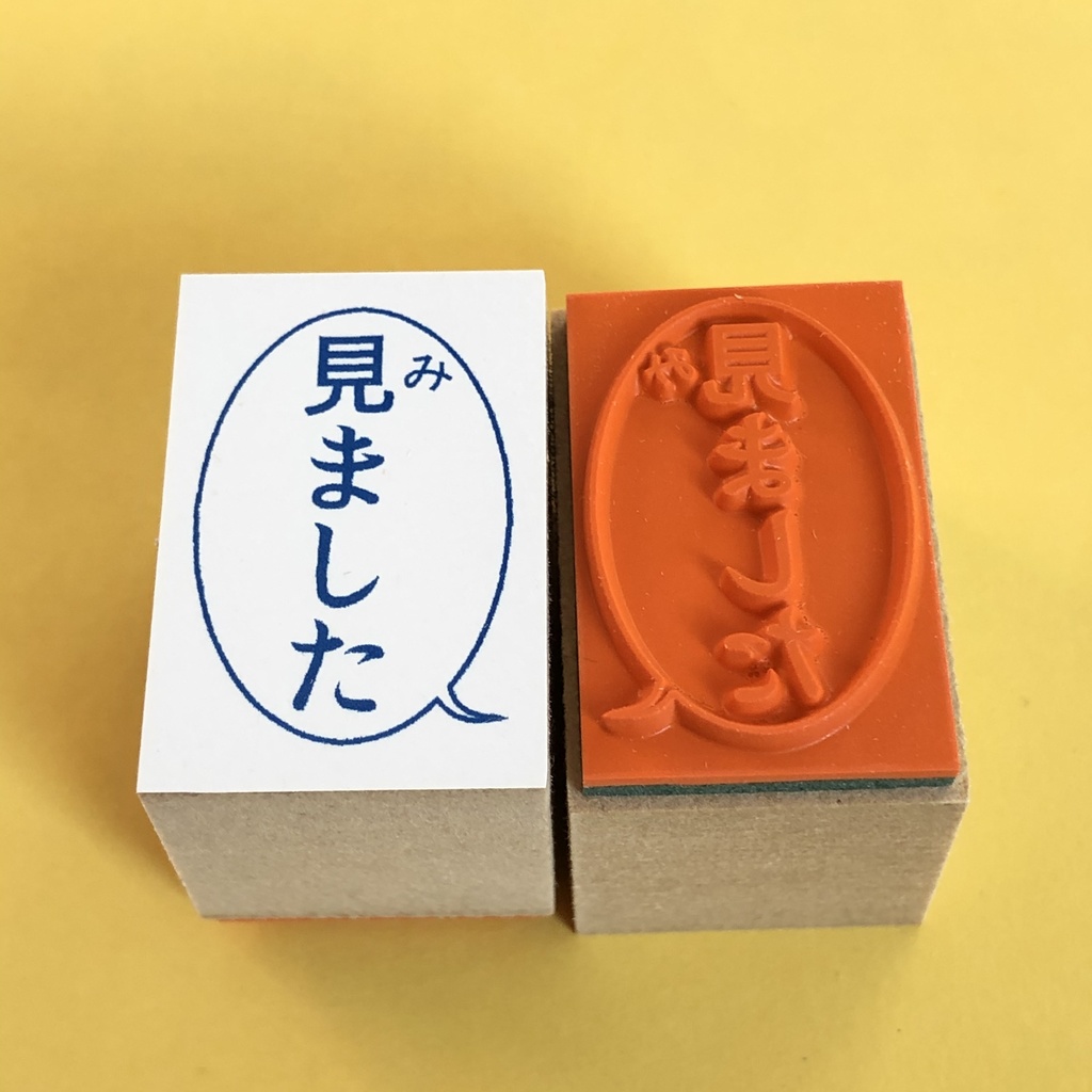 まんが版 先生スタンプ!!