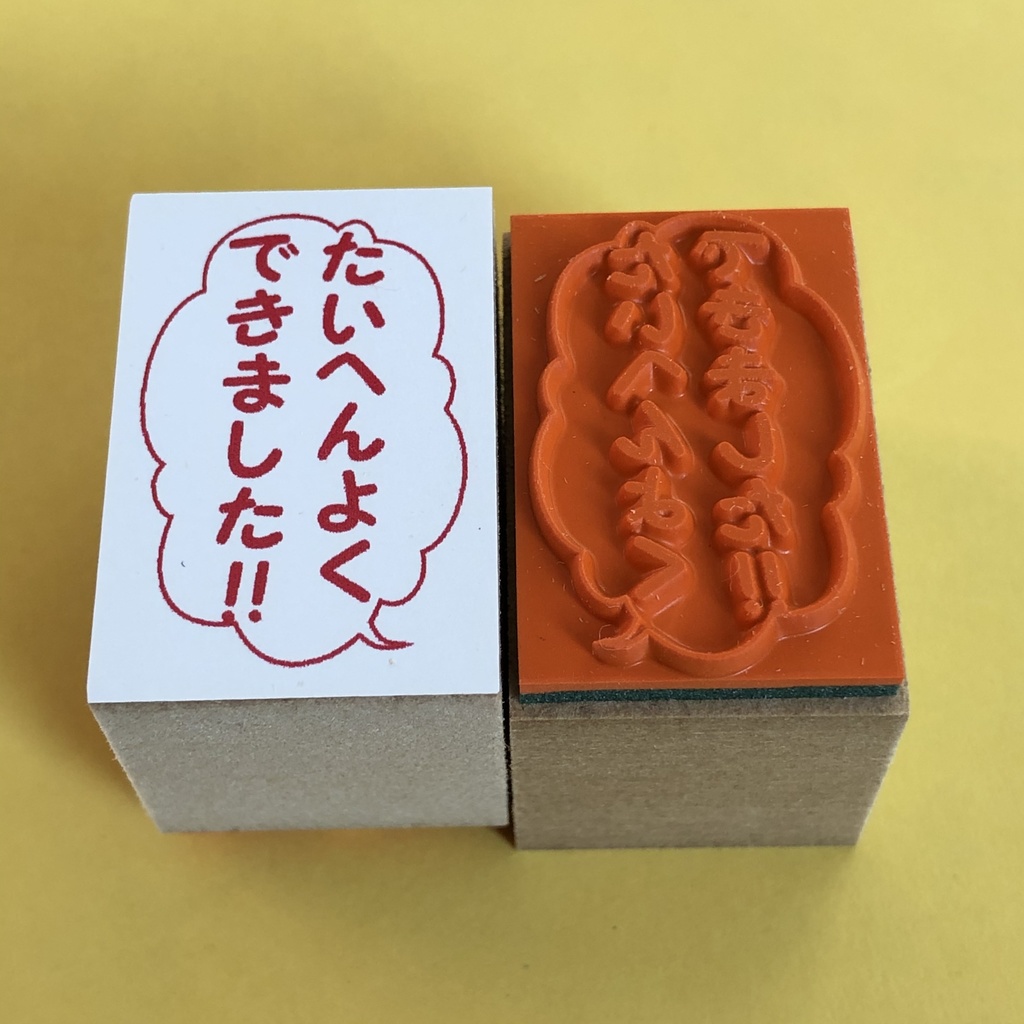 まんが版 先生スタンプ!!