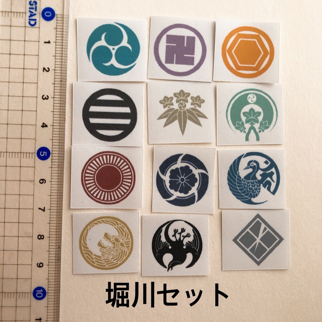 刀剣乱舞 刀紋シール 紋のみ