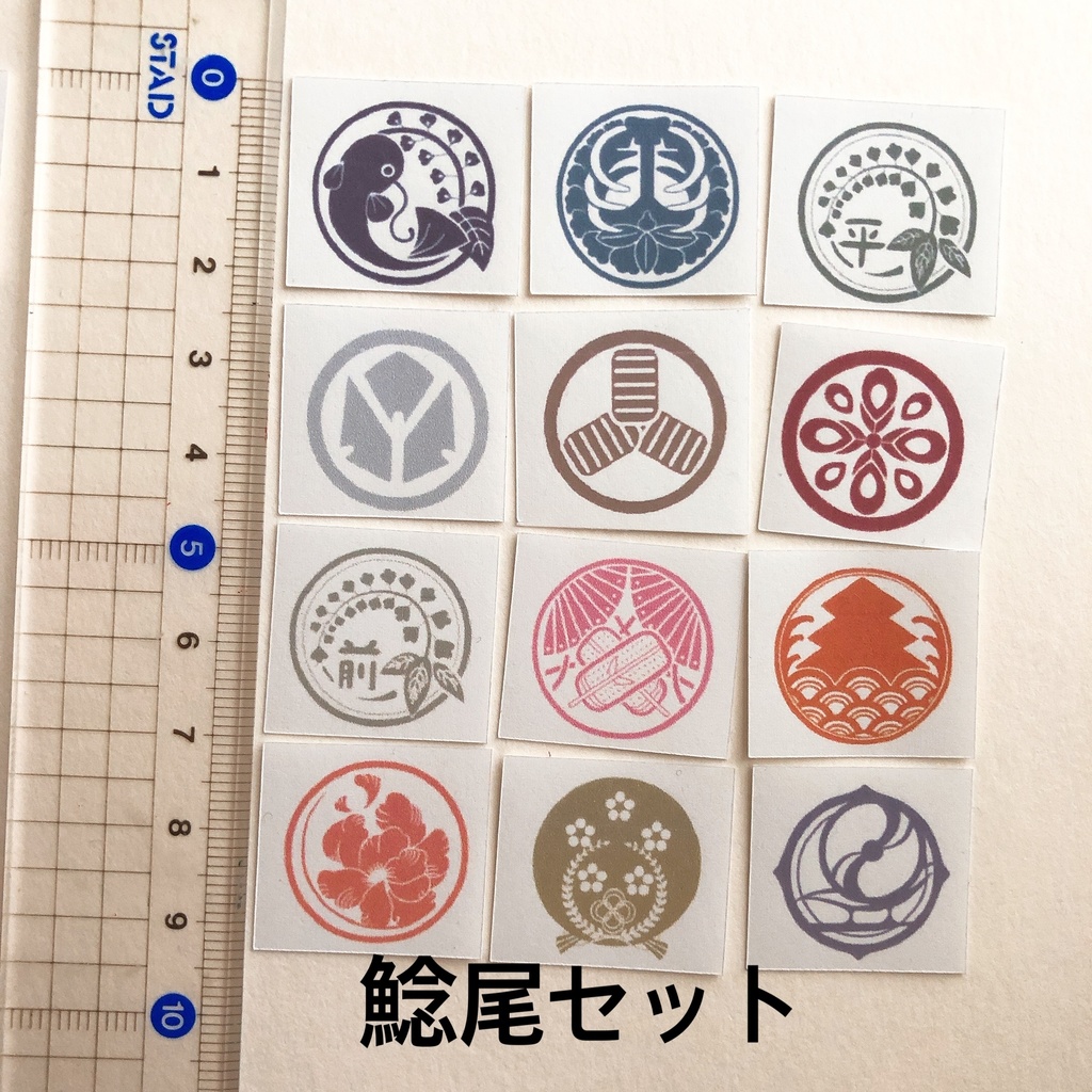 刀剣乱舞 刀紋シール 紋のみ