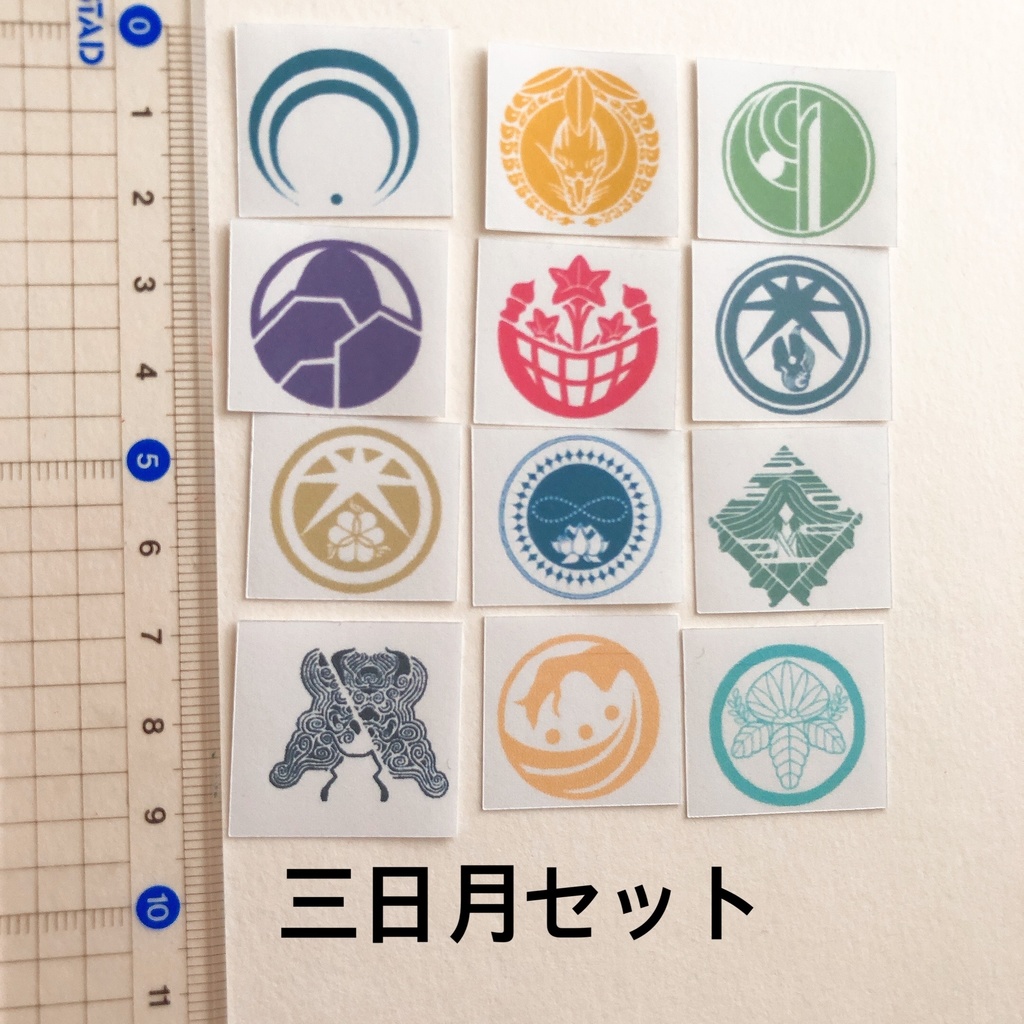 刀剣乱舞 刀紋シール 紋のみ