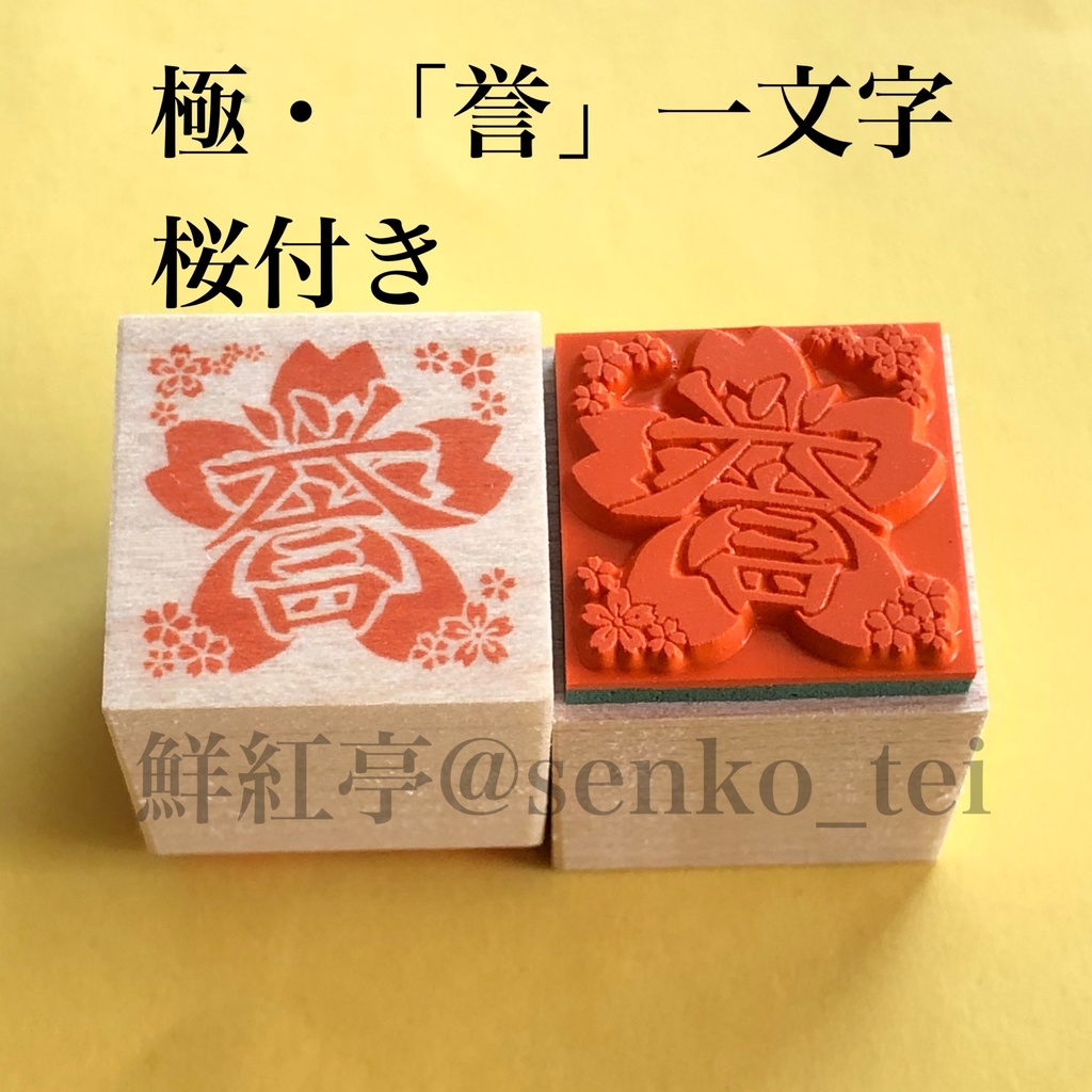 とうらぶキャラ&イメージスタンプ ハンコ 刀剣乱舞