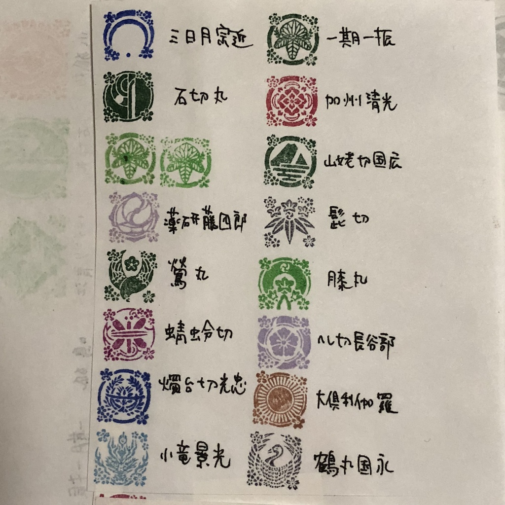 刀紋スタンプ 〜誉〜 ぷち桜ver 刀剣乱舞 とうらぶ はんこ