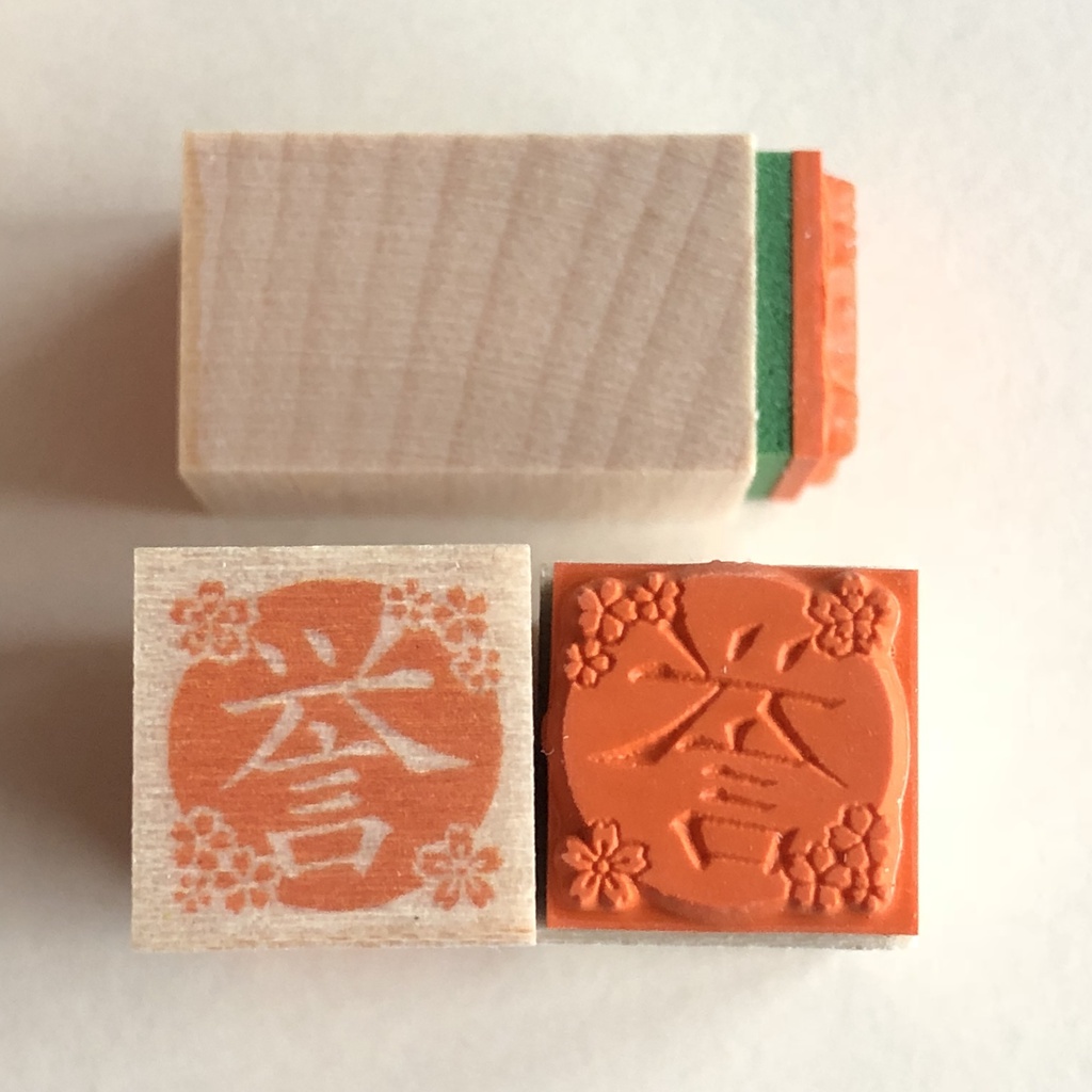 刀紋スタンプ 〜誉〜 ぷち桜ver 刀剣乱舞 とうらぶ はんこ