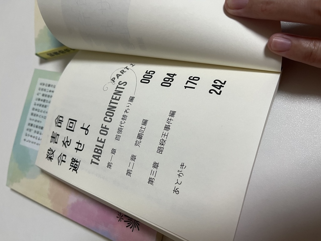 【太宰夢】殺害命令を回避せよ(全3巻セット)