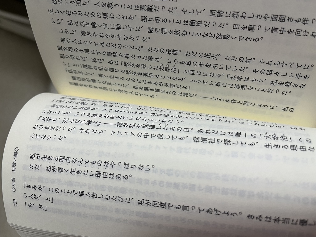 【太宰夢】殺害命令を回避せよ(全3巻セット)