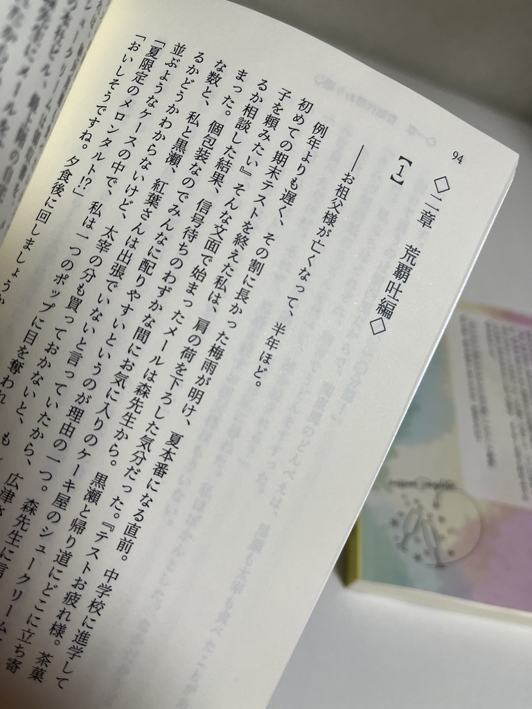 【太宰夢】殺害命令を回避せよ(全3巻セット)